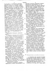 Устройство для закрытой репозиции и компрессиикостных отломков (патент 812271)