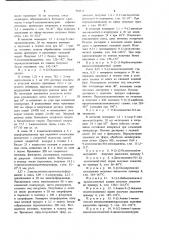 Способ получения производных пурина или их солей (патент 904523)