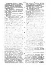 Устройство для определения охлаждающей способности полимерных закалочных сред (патент 1437753)