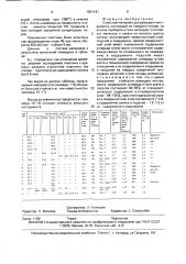 Слоистый материал для режущего инструмента (патент 1801141)