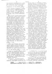 Способ контроля магнитных материалов (патент 1226259)