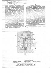 Штамп для объемной штамповки деталей типа шестерен (патент 667313)