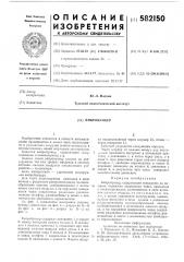 Вибробункер (патент 582150)