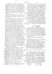 Сталь (патент 1407989)