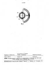 Конусная гирационная дробилка (патент 1502085)