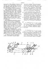 Способ испытания приводных цепей (патент 1732210)