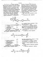 Способ крашения хромовых кож (патент 705038)