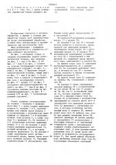 Станок для обработки торца труб (патент 1260163)
