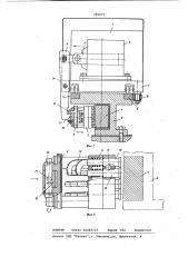 Устройство токосъема для транс-портного средства (патент 799977)