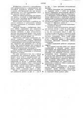 Гибкое ограждение для удержания кровли (патент 1157247)