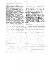 Комбинированный скважинный подъемник жидкости (патент 1280191)