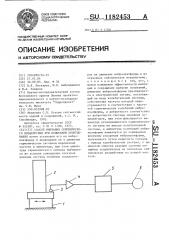 Способ имитации сейсмического воздействия при испытании оборудования (патент 1182453)