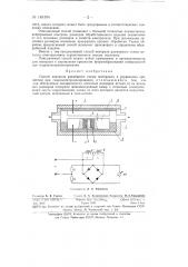 Способ контроля размерного съема материала и управления процессом при гидроэлектрополировании (патент 145104)