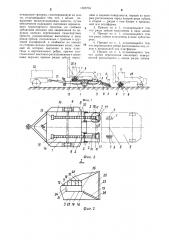 Прицеп для перевозки самоходных колесных транспортных средств (патент 1306764)