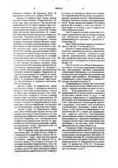 Тренажер оператора радиоэлектронной аппаратуры (патент 1658193)