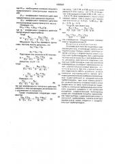 Установка для очистки подземных сероводородных вод (патент 1655907)