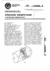 Подмости для производства монтажных работ (патент 1188293)