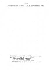 Пневматический бесшаботный молот (патент 1076173)