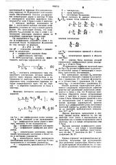 Полупроводниковый прибор (патент 626713)