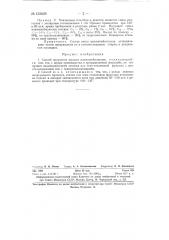 Способ получения высших алюминийалкилов (патент 132629)