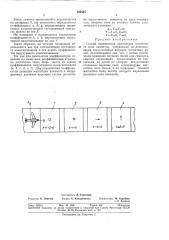 Способ определения параметров магнитного поля самолета (патент 355585)