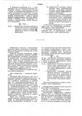 Механизм блокировки дифференциала транспортного средства (патент 1043042)