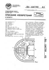 Вскрываемая крышка для некруглых жестяных банок (патент 1547703)