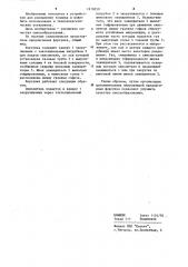 Форсунка (патент 1218250)