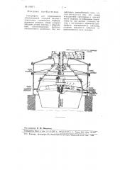 Центрифуга для непрерывного обезвоживания угольной мелочи (патент 106271)