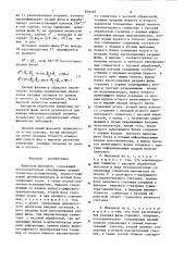 Цифровой фазометр (патент 879495)