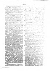 Непосредственный преобразователь частоты (патент 1750002)
