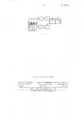 Ультразвуковой одноканальный дефектоскоп (патент 145791)