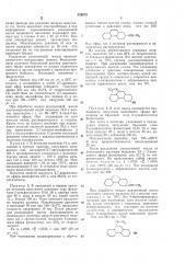 Способ получения виниловых эфиров аценафтена, фенантрена, фенантрола и флюорена (патент 259873)