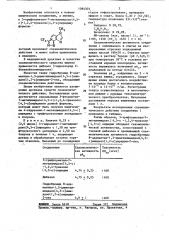 3-трифторметил-7-метилимидазо- @ 4,5-с @ -1,2,4-триазоло @ 4,3-а @ пиридин,обладающий спазмолитическим действием (патент 1094303)