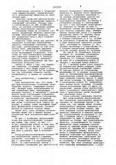Стенд для диагностирования гусеничных транспортных средств (патент 1023220)