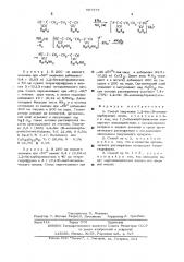 Способ получения 1,2-бис-( -аминокарборанил)-этана (патент 507575)