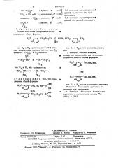 Способ получения гетероциклических соединений (патент 634668)