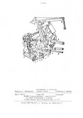 Сцепное устройство трактора с полунавесной машиной (патент 1212846)