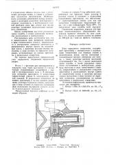 Узел карданного соединения (патент 647475)