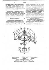 Центробежный сортировальный стол (патент 874220)