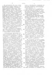 Гидравлический сервопривод управления гусеничной машины (патент 747763)