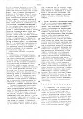 Устройство для ремюажа игристых вин (патент 1601114)