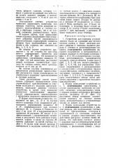 Устройство для переноса установленного числа на служащие для отсчета счетные колеса счетных и регистрирующих машинах (патент 40627)