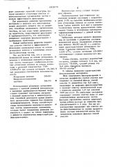 Волокнистая масса для изготовления фильтровального материала (патент 643573)