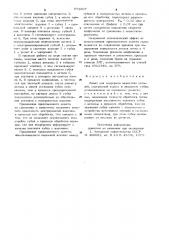 Люнет (патент 971607)