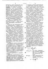 Способ определения геометрических размеров микропроволоки (патент 1732179)