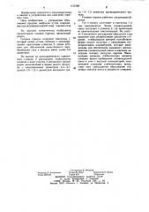 Газовая горелка (патент 1153189)