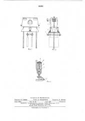 Подвесной кран (патент 461043)