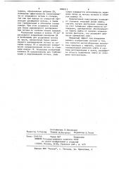 Электромагнитная муфта (патент 1086515)