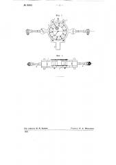 Кольцевой динамометр (патент 80895)